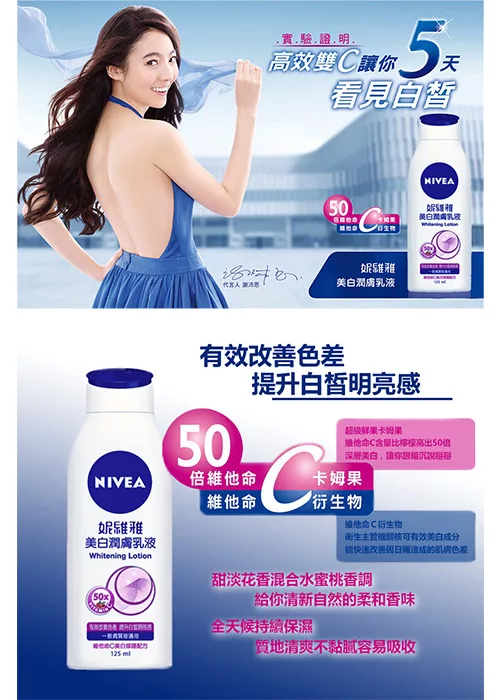博客來 妮維雅美白潤膚乳液125ml