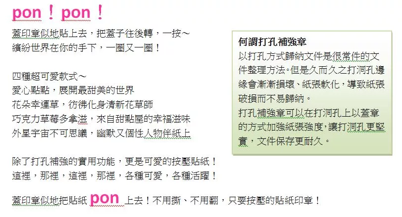 博客來 Kokuyo 甜甜圈打孔加強章補充包 外星宇宙不可思議 博客來 Kokuyo 甜甜圈打孔加強章補充包 外星宇宙不可思議