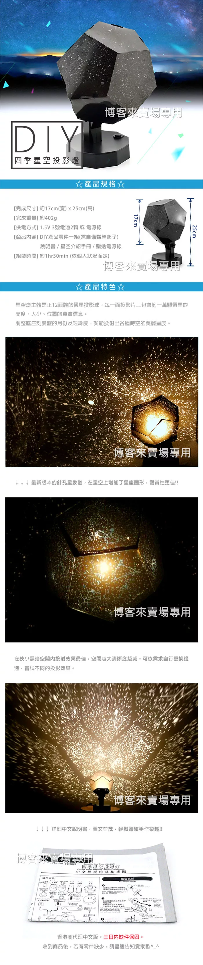 博客來 Diy 組裝星空投影燈 針孔星象儀夜燈天體四季星座投射燈星空燈星星燈 博客來 Diy 組裝星空投影燈 針孔星象儀夜燈天體四季星座投射燈星空燈星星燈