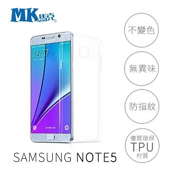 MK馬克 三星 Samsung Galaxy NOTE5 軟殼 手機殼 保護套 透明殼