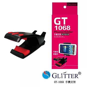 Glitter 車用手機支架夾~4-12cm~ GT-1068黑色