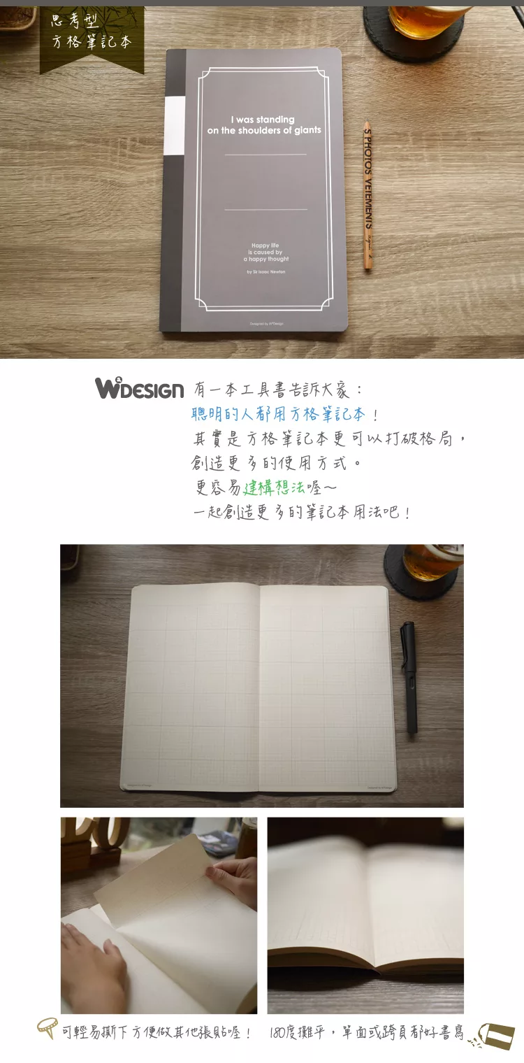 博客來 W2design 思考手札 方眼筆記本b5 黑 博客來 W2design 思考手札 方眼筆記本b5 黑
