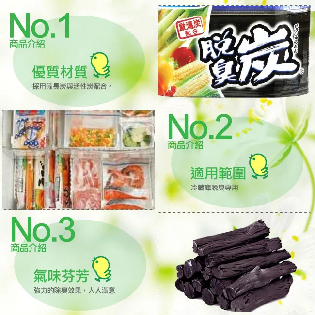 博客來 St雞仔牌脫臭炭消臭劑 冷藏庫用140g St 博客來 St雞仔牌脫臭炭消臭劑 冷藏庫用140g St