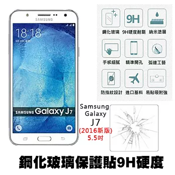 【Q&K】Samsung Galaxy J7(2016新版) 5.5 吋鋼化玻璃保護貼(前貼) 9H硬度 0.3mm 疏水疏油 高清抗指紋