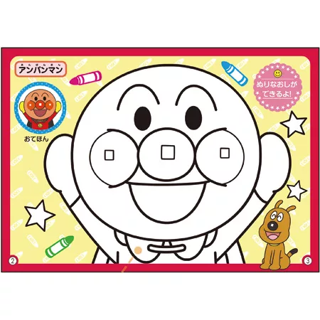 博客來 麵包超人知育系列第一本塗鴉遊戲書 博客來 麵包超人知育系列第一本塗鴉遊戲書