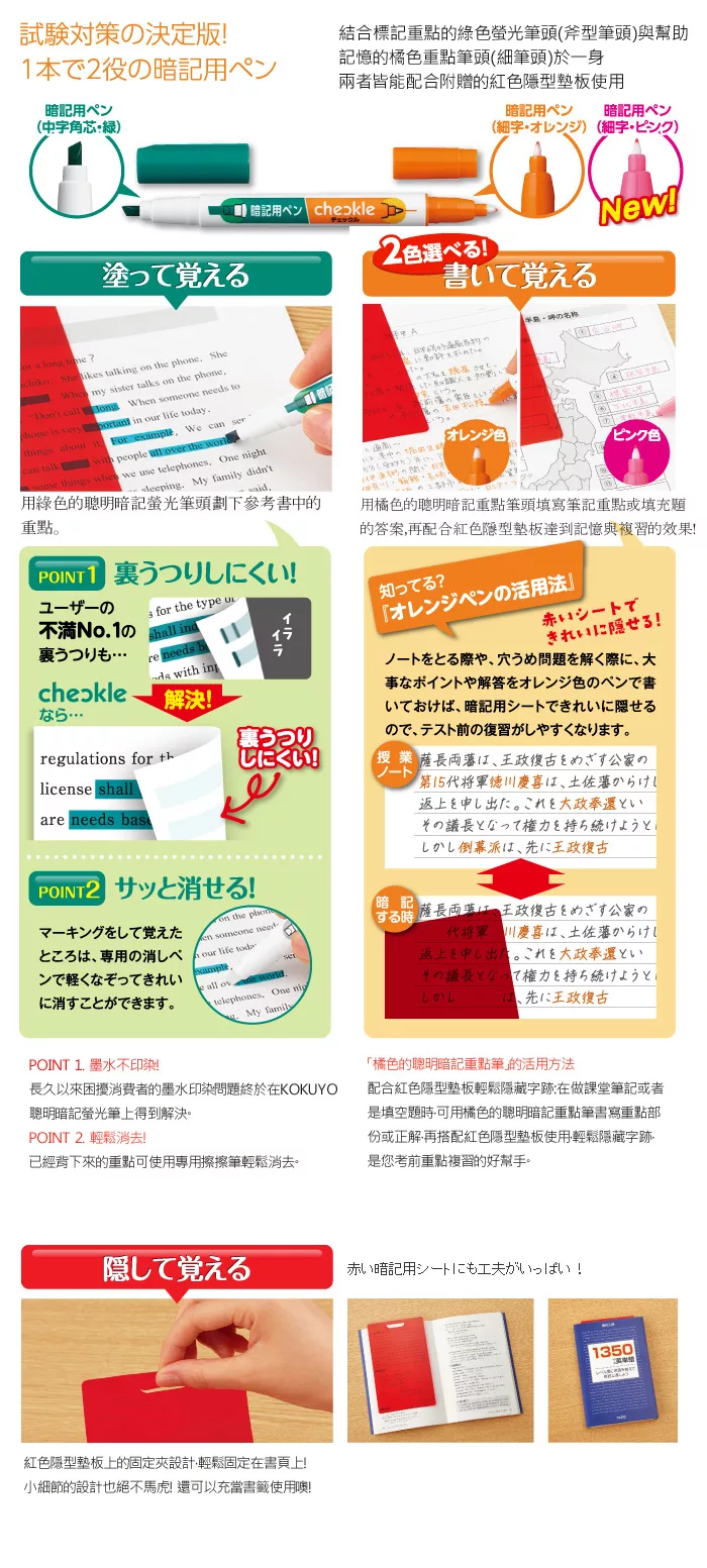 Kokuyo 聰明暗記螢光筆 粉 Pchome 24h購物 Kokuyo 聰明暗記螢光筆 粉 Pchome 24h購物