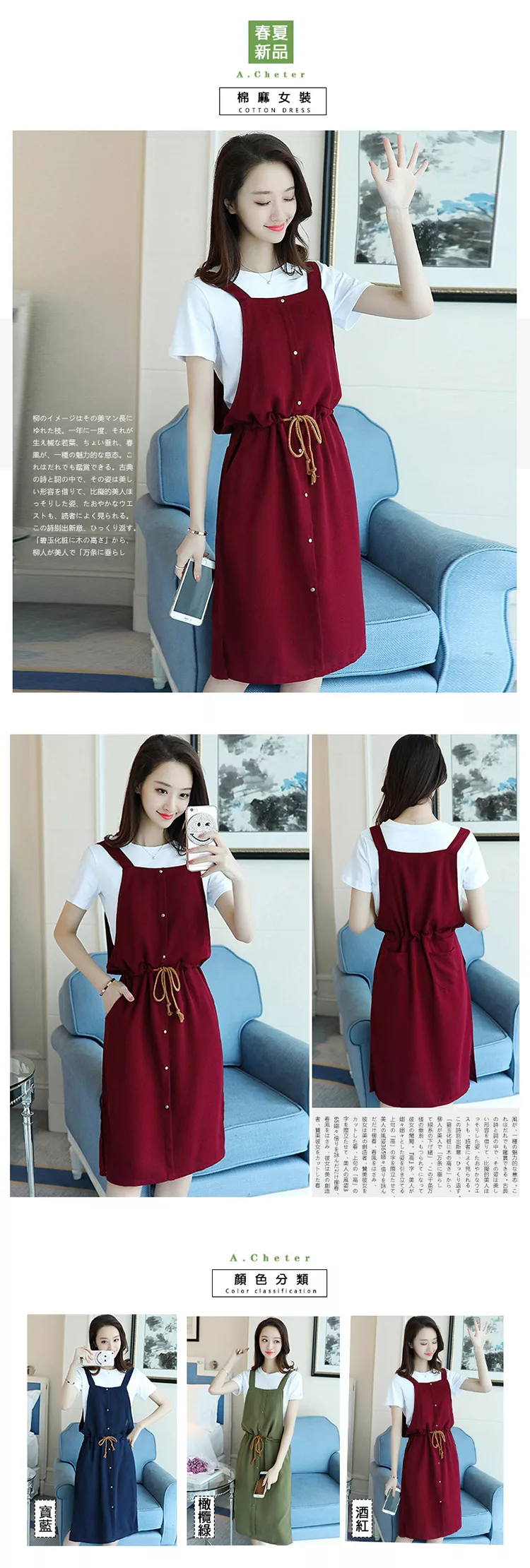 博客來 A Cheter 小清新棉麻抽繩吊帶裙兩件組l酒紅 博客來 A Cheter 小清新棉麻抽繩吊帶裙兩件組l酒紅