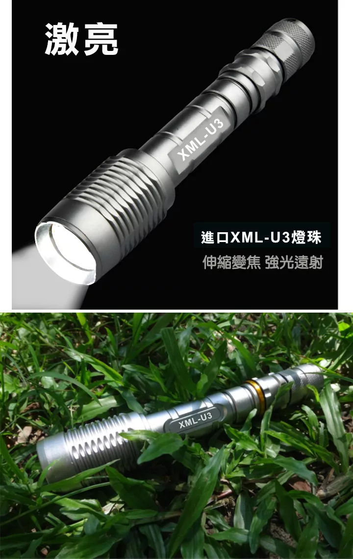 博客來 Ezlife U3強光響尾蛇變焦手電筒套裝組