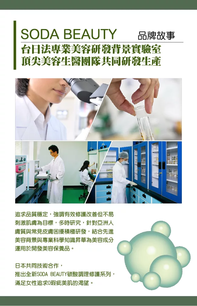 博客來 Soda Beauty 炭酸控油淨屑洗髮精500g 博客來 Soda Beauty 炭酸控油淨屑洗髮精500g