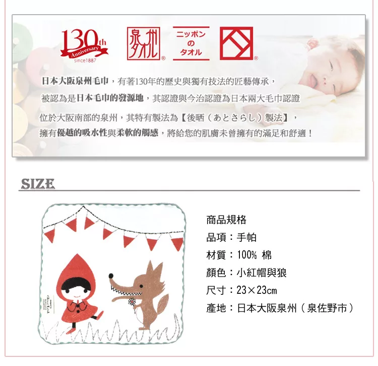 博客來 Shinzi Katoh 加藤真治 小紅帽棉紗無撚手帕 小紅帽與狼 博客來 Shinzi Katoh 加藤真治 小紅帽棉紗無撚手帕 小紅帽與狼