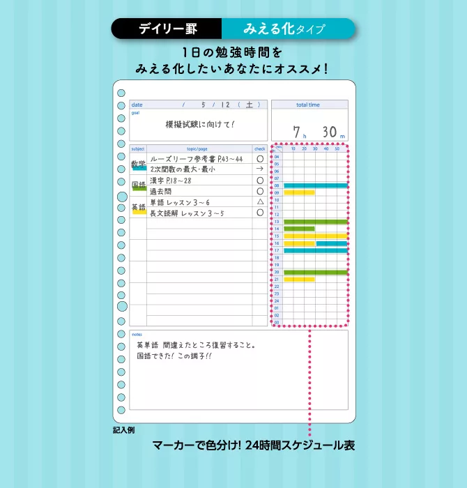 博客來 Kokuyo Campus活頁紙計畫罫b5 每日時間軸 藍