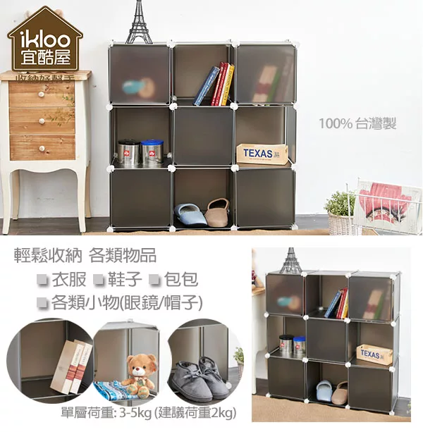 博客來 Ikloo Diy家具9格9門收納架 組合櫃浪漫紫 博客來 Ikloo Diy家具9格9門收納架 組合櫃浪漫紫