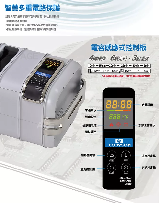 博客來 Codyson 專業數位超音波清洗機cd 41