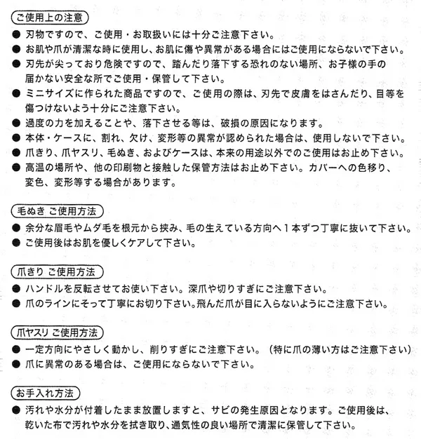 博客來 指甲剪4件組x2組 博客來 指甲剪4件組x2組