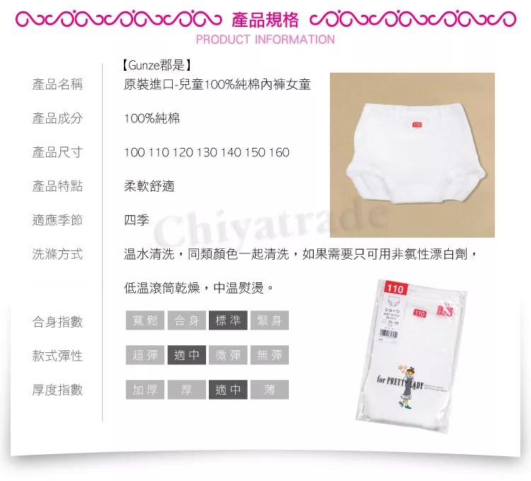 博客來 gunze郡是 原裝進口 兒童100 純棉內褲女童 內褲160白
