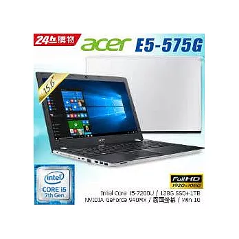acer E5-575G-56VD 15吋筆電(七代i5-7200/128+1T/白)