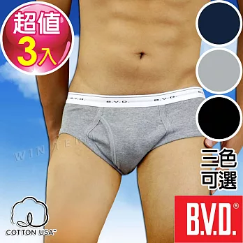BVD 100%純棉彩色三角褲(3件組)台灣製造 (灰色/黑色/丈青)M黑色