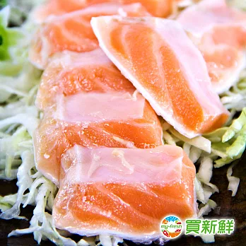 【買新鮮】行家老饕首選鮮凍鮭魚肚條(500g±10%/份)