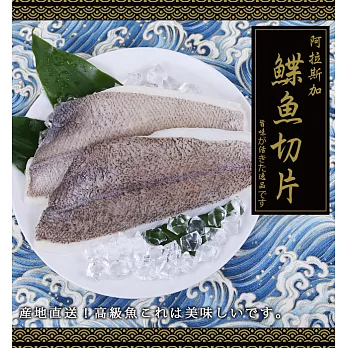 【買新鮮】鰈魚切片(250g±10%/片)