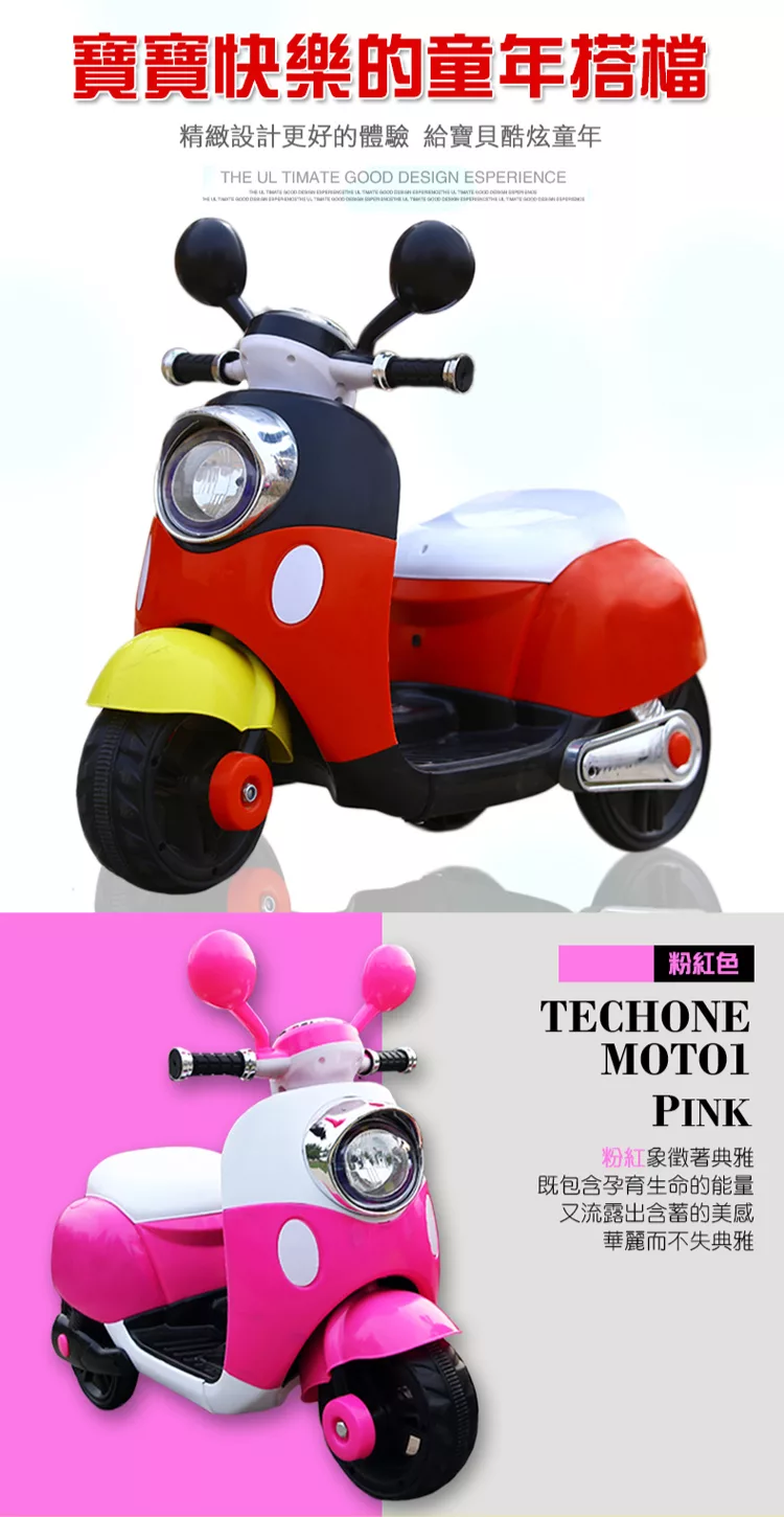 博客來 Techone Moto1 大號兒童電動摩托車仿真設計三輪摩托車充電式可外接mp3可調音量男女孩幼童可坐玩具車 水藍