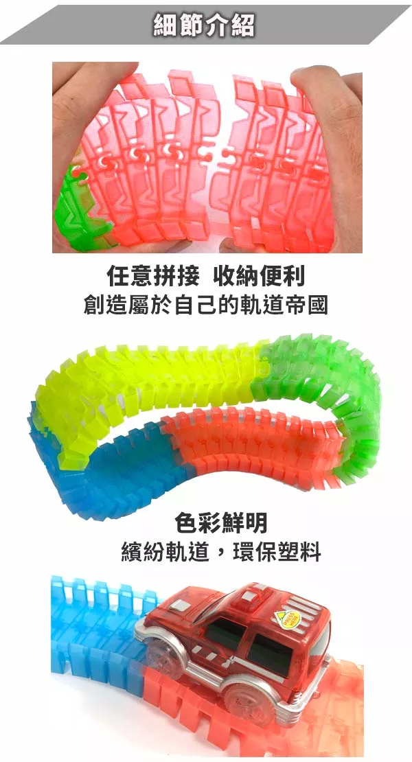 博客來 Party World Diy Track電動夜光軌道車 交叉道路過山洞款555 10無 博客來 Party World Diy Track電動夜光軌道車 交叉道路過山洞款555 10無