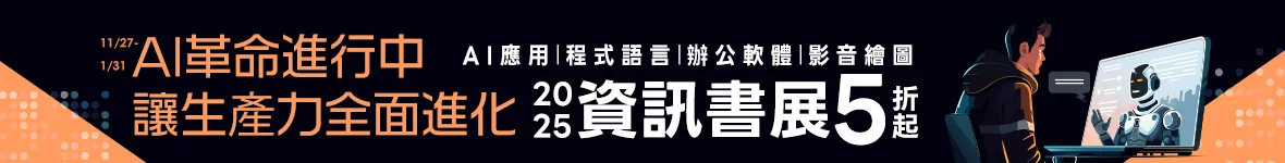 AI革命進行中，重塑所需技能