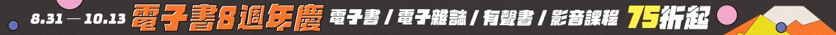 8周年慶