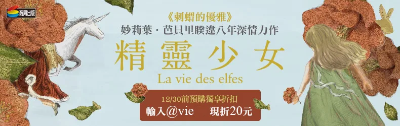 可愛貝蒂又來啦！這次她不想睡覺，大嘴鳥該如何應戰？