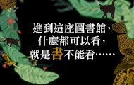 熱門活動