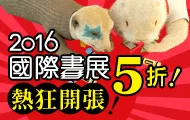 熱門活動