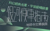 熱門活動
