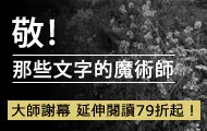 熱門活動