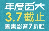 熱門活動