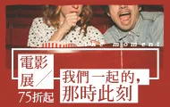 熱門活動