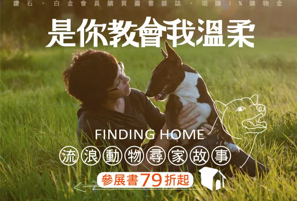 是你，教會我溫柔