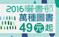 熱門活動