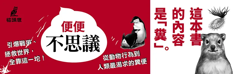 超乎想像的動物行為