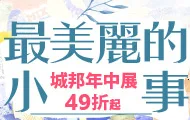 熱門活動
