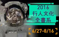 熱門活動