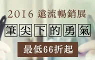 熱門活動