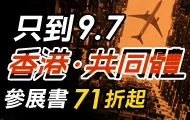 熱門活動