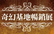 熱門活動