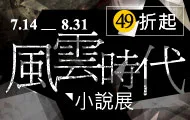 熱門活動