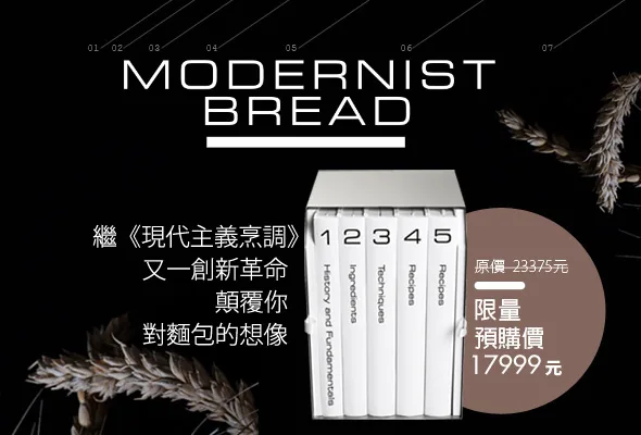 Modernist Bread