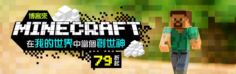 Minecraft 專門店 當個創世神 荒野求生秘技x 建築大百科x 紅石電路設計密技x 綜合生存秘技 達人阿神 舞秋風攻略大公開