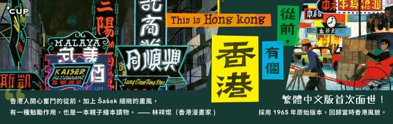 博客來 香港出版品專門店