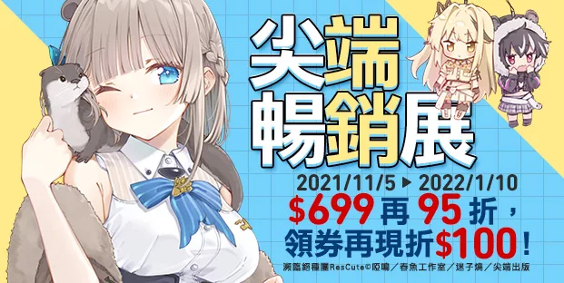 博客來 Blanc 01 02 特裝版