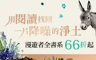 漫遊者全書系