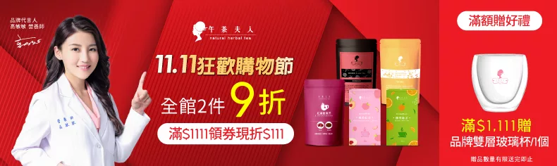午茶夫人