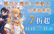 蓋亞全書系